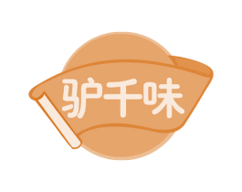驴千味 商标图样