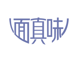 面真味 商标图样