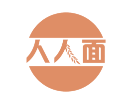 人人面 商标图样
