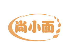 尚小面 商标图样