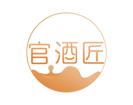 官酒匠 商标图样