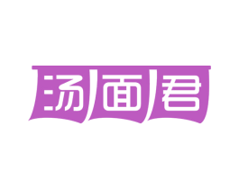 汤面君 商标图样