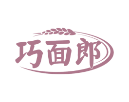 巧面郎 商标图样