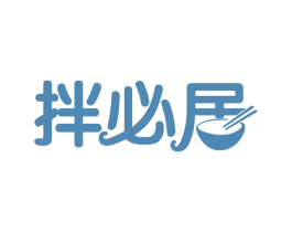 拌必居 商标图样