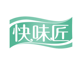 快味匠 商标图样