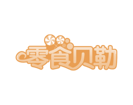 零食贝勒 商标图样
