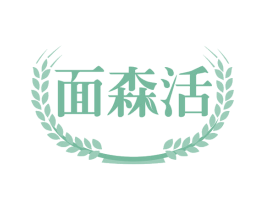 面森活 商标图样