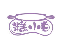糕小白 商标图样