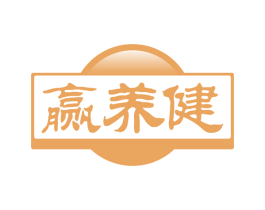 赢养健 商标图样