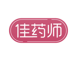 佳药师 商标图样
