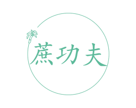 蔗功夫 商标图样