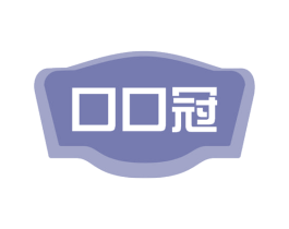 口口冠 商标图样