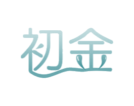 初金 商标图样