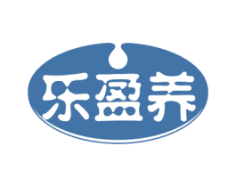 乐盈养 商标图样