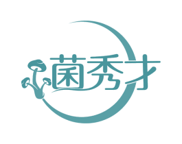 菌秀才 商标图样