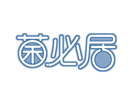 菌必居 商标图样