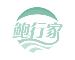 鲍行家 商标图样