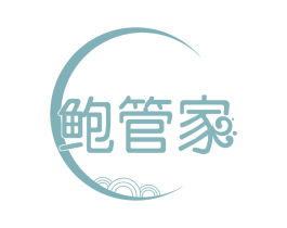 鲍管家 商标图样