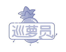 巡萝员 商标图样