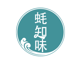 蚝知味 商标图样