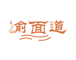 渝面道 商标图样