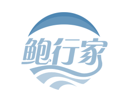 鲍行家 商标图样