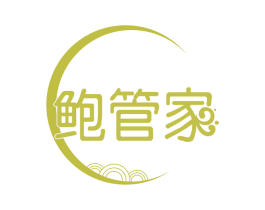 鲍管家 商标图样