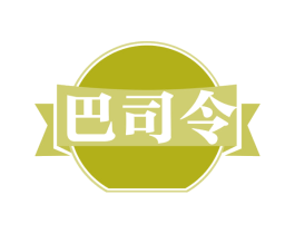 巴司令 商标图样