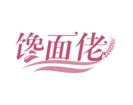 馋面佬 商标图样