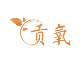 贡氧 商标图样