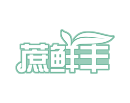 蔗鲜丰 商标图样