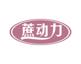 蔗动力 商标图样