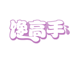 馋高手 商标图样