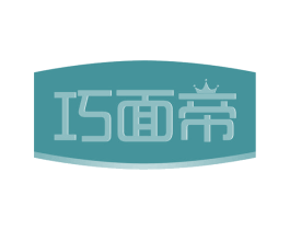 巧面帝 商标图样