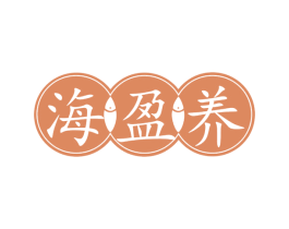 海盈养 商标图样