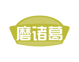 磨诸葛 商标图样