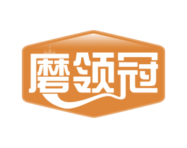 磨领冠 商标图样
