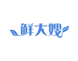 鲜大嫂 商标图样