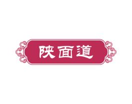 陕面道 商标图样