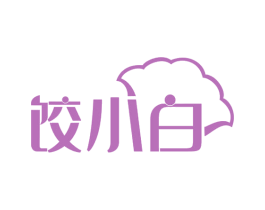 饺小白 商标图样