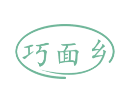 巧面乡 商标图样