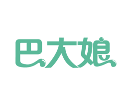 巴大娘 商标图样