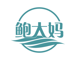 鲍大妈 商标图样