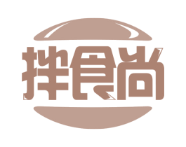 拌食尚 商标图样