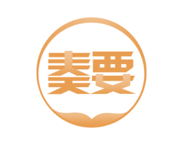 奏要 商标图样