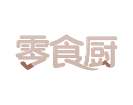 零食厨 商标图样