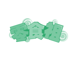 零食祖 商标图样