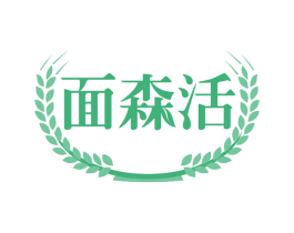 面森活 商标图样