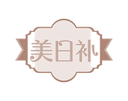 美日补 商标图样