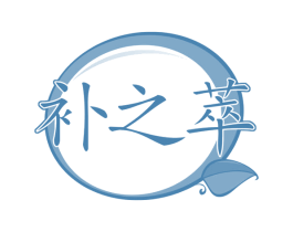 补之萃 商标图样